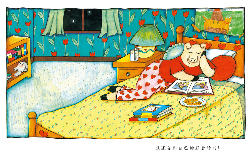 我喜欢自己 (07),绘本,绘本故事,绘本阅读,故事书,童书,图画书,课外阅读